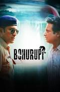 Bengali Poster 2